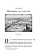 Лазарус - Світлана Тараторіна (9786171701557) - изображение 5