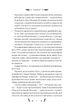 Конотопська відьма - Григорій Квітка-Основ'яненко (9786171701144) - изображение 4