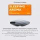 Маска для сну Dreamlight 3SV2 3D Sleep Eye Mask, Black - зображення 2