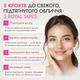 Тейп для обличчя Royal Tapes face care Twins Бежевий- 2 шт 2.5 см - 5 м - зображення 3