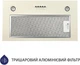 Вытяжка Minola HBI 5227 IV 700 LED - изображение 2