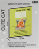 Набор предметных тетрадей ZiBi Cute Cat 36 листов в клетку 8 предметов 10 шт (ZB.1731-99) - изображение 5
