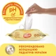 Влажные салфетки 2+1 экстракт ромашки и алоэ - Smile Ukraine Baby 3x60шт (601467-27055775) - изображение 2