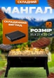 Мангал раскладной портативный барбекю гриль с сеткой BBQ жаропрочный из нержавеющей стали. - изображение 1