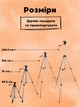Штатив-тренога телескопический для камеры и телефона трипод на 3 секции TRIPOD 330А с чехлом - изображение 3
