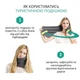 Ортопедическая подушка-шарф Travel Pillow для путешествий с поддержкой шеи Флисовая - изображение 9