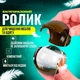 Многоразовый липкий ролик для чистки одежды Travel Cluer MAG-725, коричневый, от шерсти и пыли, компактный - изображение 10