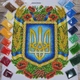 Набор для вышивки бисером картины ARHIBIS Герб Украины, 27*36 см (БС-3306) - изображение 2