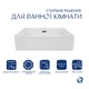 Умывальник Qtap Nando LT 500х420х130 White QT12116146AW - изображение 3