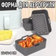 Прямокутна силіконова форма для аерогриля / духовки / мультипечі Rechteck багаторазова форма для випічки / запікання / м'яса / риби / овочів, 24х14х8 см, сірий (105970668) - зображення 1
