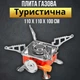 Кемпінгова газова горілка, газова плита, газовий примус - зображення 1