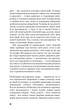 Коханка французького лейтенанта - Джон Фаулз (978-617-548-405-0) - зображення 4