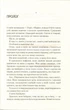 Посібник оптимістки з розбитого серця. Книга 1 - Дженніфер Гартманн (978-617-15-1362-4) - изображение 2