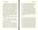 Грішник. Книга 2 - Сьєрра Сімоне (978-617-15-1361-7) - изображение 5