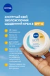 Увлажняющий ежедневный крем NIVEA Soft SPF15 для лица, рук и тела 100 мл (9005800388267) - изображение 4