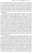 Китайське диво і державний капіталізм. Від планової економіки до моделі прискореного зростання - Баррі Нотон, Келлі Цай (9786178437220) - изображение 12