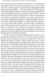 Міжнародна торгівля і сталий розвиток. Економічні, історичні та моральні аргументи на користь асиметричної глобальної торгівлі - Боб Мілвард (9786178277932) - изображение 4