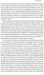 Міжнародна торгівля і сталий розвиток. Економічні, історичні та моральні аргументи на користь асиметричної глобальної торгівлі - Боб Мілвард (9786178277932) - изображение 7
