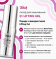 Состав для ламинирования ресниц и бровей Lifting gel 01 Zola 10 мл - изображение 4