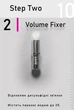 Состав для ламинирования ресниц и бровей Volume Fixer 02 Zola 10 мл - изображение 4