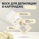 Воск кассетный для депиляции (клубника) Ital Wax 100 мл - изображение 9