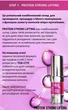 Состав для ламинирования ресниц и бровей Protein Strong Lifting 01 Zola 10 мл - изображение 6