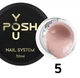 Гель для наращивания ногтей камуфлирующий Nud 05 You POSH 30 мл - изображение 7