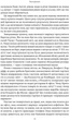 Чому б нам не надрукувати більше грошей? Економіка в десяти практичних питаннях - Рупал Патель, Джек Мінінг (9786178437619) - изображение 8