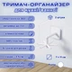 Тримач-органайзер для кухні/ванної StorageHook, набір із 2-х штук, білий - зображення 1
