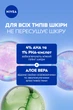 Жидкий эксфолиант для лица NIVEA Luminous630 Skin Glow 100 мл (5900017100050) - изображение 5