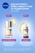 Жидкий эксфолиант для лица NIVEA Luminous630 Skin Glow 100 мл (5900017100050) - изображение 6
