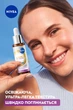 Сироватка для обличчя NIVEA Luminous630 Skin Glow 30 мл (5900017100081) - зображення 5