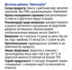 Омегатріол 120капс., є джерелом важливих жирних кислот, Грін-Віза. - зображення 3