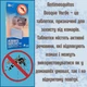 Пластинки таблетки Deliplus для електрофумігатора проти комарів 30 штук Bosque Verde ANTIMOSQUITOS - зображення 2