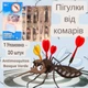 Пластинки таблетки Deliplus для електрофумігатора проти комарів 30 штук Bosque Verde ANTIMOSQUITOS - зображення 5