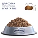 Сухой корм для собак мелких пород Club 4 Paws с ягненком и рисом 900 г B4520911 - изображение 2