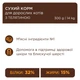 Сухой корм для котов Club 4 Paws with Veal с телятиной 300 г B4610811 - изображение 2