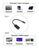 Переходник USB 3.1 Type-C(M) - HDMI(F) 4K для Chromebook 78514 - изображение 6