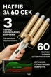 Профессиональная тройная плойка стайлер для локонов с мощностью 45W утюжок для завивки волос керамическое покрытие от сети удобный прибор на 3 волны для укладки с щипцами и регулировкой температуры Золото - изображение 3