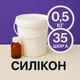 Жидкий силикон с отвердителем 0,5 кг твердостью 35 Шор А на оловяной основе, эластичный, литьевой двухкомпонентный, для изготовления форм и молдов - изображение 1