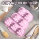 Порционная антипригарная силиконовая форма - молд на 7 отсеков для духовки / микроволновки в форме мишек Oso многоразовая форма для выпечки / кексов / пирожных / десертов / печенья / желе / льда, 26х19.5х2 см, розовый (106279451) - изображение 1