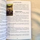 Книга «Таро Славянских Легенд» — полное руководство с прямыми и перевернутыми толкованиями, русский язык - изображение 6