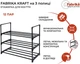 Этажерка для обуви Fabrika KRAFT на 3 полки (FK0206) - изображение 7