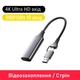 Карта видеозахвата HDMI USB/Type-C для стримов и запись видео с экрана компьютера DSLR, GoPro, Xbox (AC-TypeC-USB-HDMI) - изображение 1
