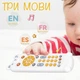 Музыкальная игрушка, интерактивный детский пульт с подсветкой, звуками, 3 языками (EN/FR/ES), силиконовый чехол Медведь - изображение 5