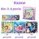 Магнітна пазл-книжечка "Казки" - изображение 1