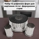 Набор круглых рифленых форм для вырезания теста и оформления блюд, 12 штук, диаметр 3–11 см, стальной цвет - изображение 1
