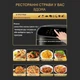 Аэрофритюрница для жарки без масла Bitek мультипечь аэрогриль с чашей на 10 л 4200 Вт (BT-9501) - изображение 6