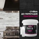 Фуга епоксидна GUM 3 кг RAL 7012 графіт на 4-8 м2 - зображення 5
