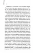 Великий Гетсбі - Френсіс Скотт Фіцджеральд (9786171513884) - зображення 3